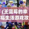 (仙魔劫墨竹全三部 百度网盘)仙魔劫墨竹txt百度网盘：探寻神秘的仙魔力量