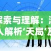 探讨日版'进击的阿斯托拉'：如何在日本动漫中塑造独特的魔法与英雄主义主题