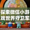 2023澳门正版精准资料大全酷知网|探索未知的奇妙世界_便民版.3.134