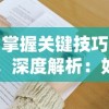 澳门今晚必中三肖|实证解答解释落实_初级版.1.190