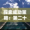 (合金实验室探秘)合金突变实验室：探索未知领域的成本是多少？