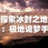 (少年龙飞转)少年君王传龙飞卫：绝世神兵唤醒传奇力量