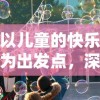 2024新澳六今晚资料|热点问题的深入讨论与解答_Deice.7.278