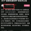 新澳和老澳两种游戏是一样吗,澳门一码一特一中预测准不准继续访量全面释义、解释与落实与警惕虚假宣传-全面释义、解释与落实-理论解答、解释与落实,远离误导的言辞
