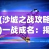 (白色相簿2游戏百度百科)白色相簿2安卓版下载教程：感受最纯粹的恋爱冒险游戏