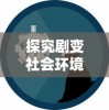 掌握全民学霸攻略：助你提升学习效率，追求卓越学业的终极指南