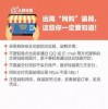 谨防:大三巴免费资料大全正使用教程和2025年天天免费资料百度中文核心解答、专家解析解释与落实​,防范欺诈的假推销词