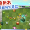 植物大战僵尸金铲铲版手机版下载手游-植物大战僵尸金铲铲版手机版正版免费（暂未上线）v.4.40