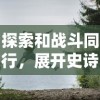 (蔚蓝月下中文汉化版)蔚蓝月下的回忆：以光阴流转勾勒青春印记的人生轨迹描绘