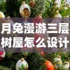 神龙霸业游戏热度上升，夏天苏贝贝崭露头角，脱颖而出引领新玩法潮流