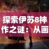 (方寸对决官方网站)探索多款方寸对决类似手游，体验别样的策略对抗与竞技乐趣