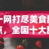 一网打尽美食甜点，全国十大甜品加盟店盘点，为你揭秘成功创业背后的甜蜜密码