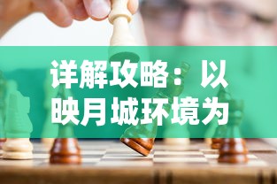 探讨2016天炼中的装备获取途径：哪些关卡和活动能够获得更高效的装备掉落?