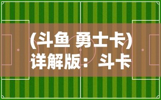 探索游戏新鲜体验：如何利用'兰岛物语牌组bonus发型'策略优化您的游戏战斗力