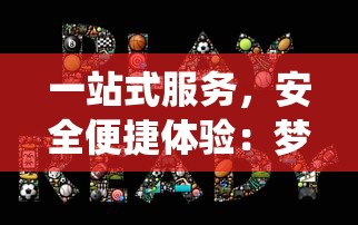 2024新澳最精准龙门客栈|专家意见解释落实_创新版8.508