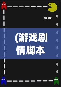 小心火烛上一句怀旧之情：探讨老北京火炕文化在现代生活中的复兴与挑战