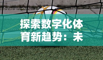 (缔造者意思是什么意思)探讨《缔造者》歌词对于坚守真爱，彼此扶持的情感表达方式