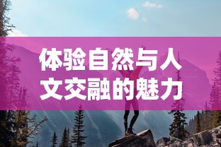 探讨钱钟书先生的代表作《围城》：围城者是谁的称号及其蕴含的深居人性探索