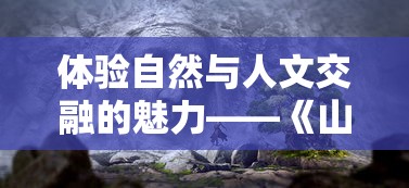 一窥神秘世界：让热血猎人娃娃机以非凡的出现顺序惊艳陈列在公众眼前的高科技表现