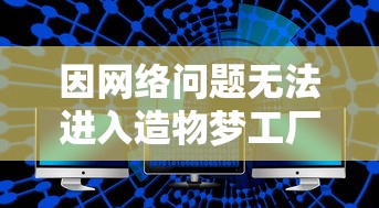 使用符文之路邀请码，轻松畅玩游戏，获取更多福利和好友一起冒险！