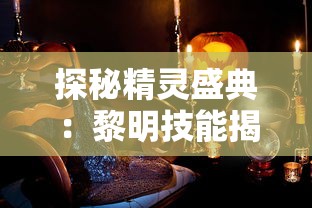 探索水果化学魔法：玩转新颖创意的水果合成塔防游戏，寓教于乐提升战略决策技能