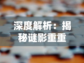 (阴阳师助手app)阴阳师手游助手：详解游戏攻略和保障玩家权益的必备利器