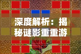 (幻想大陆名将选择)详解幻想名将录:最佳阵容搭配攻略，玩家如何打造最强群雄战队