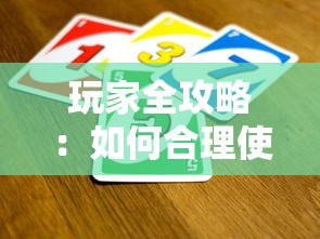 深度剖析：神域引导页最新版本更新内容改动及对游戏玩家体验的全面提升