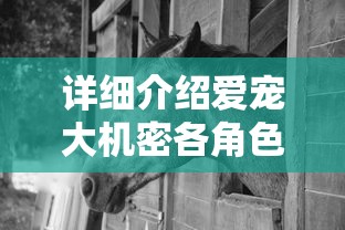 探秘萌鱼泡泡鱼变异过程：关键步骤揭秘与变异后表现特征详细解析