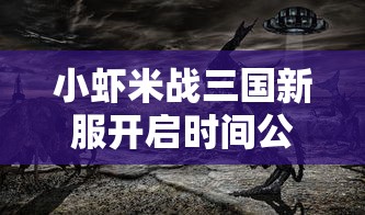 探讨电影《雷电齐天大战神》如何塑造东方神话元素，凸显中华传统文化魅力