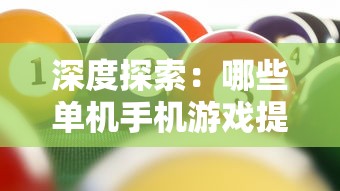 探讨手游三国封魔传如何通过搬砖赚钱：又是一款挂机带来的财富神话吗？