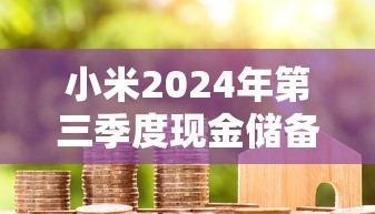 深度解析如何利用热血三国志OL充值折扣活动，实现游戏内的超值体验