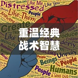 深度解析：《突突冲锋队免广告版》带给玩家纯粹畅快的游戏体验