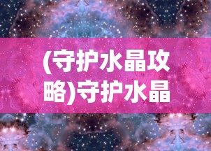 探索神秘与强大：《上古灵域黑悟空》在角色设定中的双重创新与突破