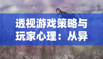 深度解析如何利用热血三国志OL充值折扣活动，实现游戏内的超值体验