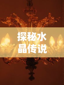 探索《全民乐舞》历史发展脉络：这款热门音乐手游在前身舞蹈游戏中经历了何种改变？