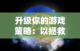 探索《全民乐舞》历史发展脉络：这款热门音乐手游在前身舞蹈游戏中经历了何种改变？