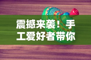 神奇变化：我姐大将军每周刷新超能力，挑战未知秘境，我们如何在其卓越领导下获得惊人的个人成长