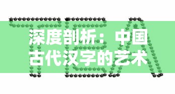 宅人传说：无限金币折相思，探索热门游戏中的真实爱情与心酸故事