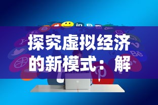 深度解析：我的水世界内置菜单版的详尽指南，引领您畅游海底奇遇