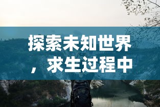 探索农场生活魅力：Steam上热门游戏《星露谷物语》的深度解析和玩家评价