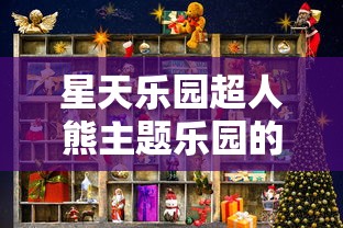 详解梦想海岛王游戏中最强三大宠物：对比分析他们的实战能力、技能特点及获取方式