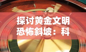 修真模拟器攻略：如何有效提升修炼等级与秘境探索策略深度解析