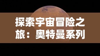 探究'幻唐志逍遥外传'中主角群体之间的互动关系分析及其对剧情发展的影响