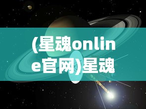 探寻横扫天下之万年强者H5激活码：揭秘强者的力量秘密，带你领略主宰天下的梦幻之旅