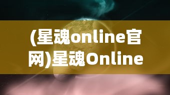 小小西游OL官方网站发布：全新版面设计重磅上线，更炫游戏体验全面升级，让您畅享无限西游乐趣！