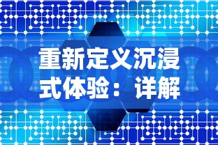 (放置海岛无和谐版差别在哪)探讨放置海岛无和谐版对于游戏公平性与玩家体验的影响