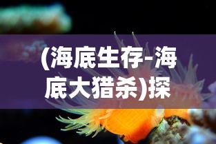 (南烟斋笔录结局是什么)探索南烟斋笔录剧中角色关系：男二身份揭秘，他究竟是谁?