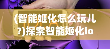 (七龙纪3安卓版)七龙纪3现在还能玩吗？游戏体验如何，是否依然值得一试？