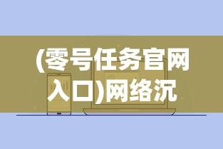 一览砰砰军团废的角色：回顾历史角色变迁与深度解析角色未来设计趋势